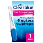 Τεστ Εγκυμοσύνης Clearblue Εξαιρετικά Πρώιμη Ανίχνευση  * 1 τεστ
