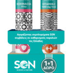 Συμπλήρωμα διατροφής Science of Nature Echinacea Frizz & ΔΩΡΟ Son Promo Vitamin C 1000mg *20 αναβράζοντα δισκία